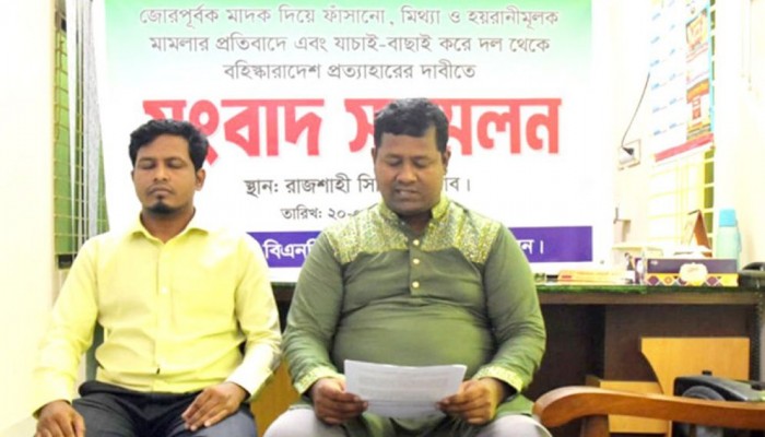 বিএনপি নেতাকে ধরে নিয়ে গাঁজা দিয়ে চালান