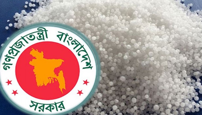 ৫৪৮ কোটি ৫৩ লাখ টাকায় ৭০ হাজার টন সার কিনবে সরকার