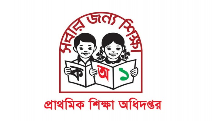 প্রাথমিক শিক্ষা অধিদপ্তরে বিশাল নিয়োগ