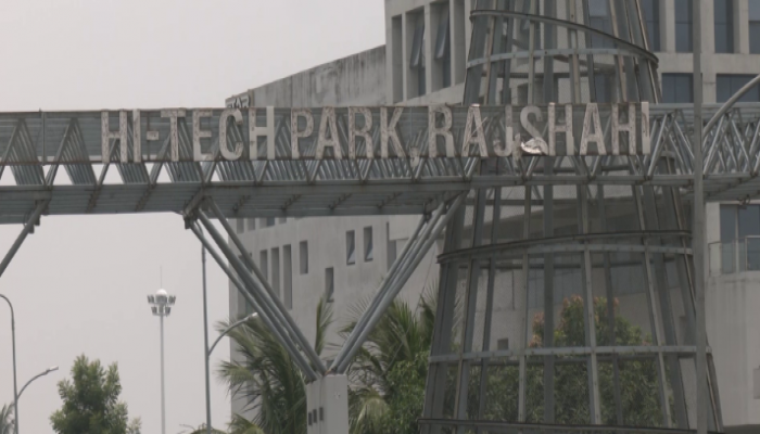 আশার আলো দেখিয়ে থমকে গেছে রাজশাহী হাইটেক পার্ক!