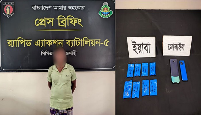 রাজশাহীতে ১২০৫ পিস ইয়াবাসহ মাদক ব্যবসায়ী গ্রেফতার করেছে র‌্যাব-৫