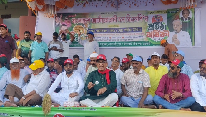 রাজশাহীর গোদাগাড়ীতে বিএনপির প্রতিষ্ঠাবার্ষিকী উদযাপন