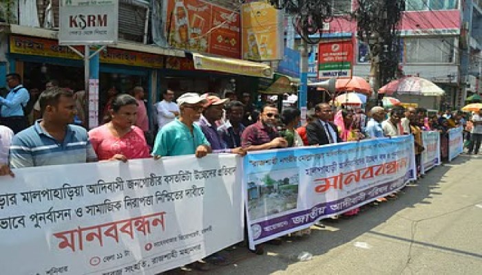 রাজশাহীতে পাহাড়িয়াদের বসতভিটা থেকে উচ্ছেদচেষ্টার প্রতিবাদে মানববন্ধন