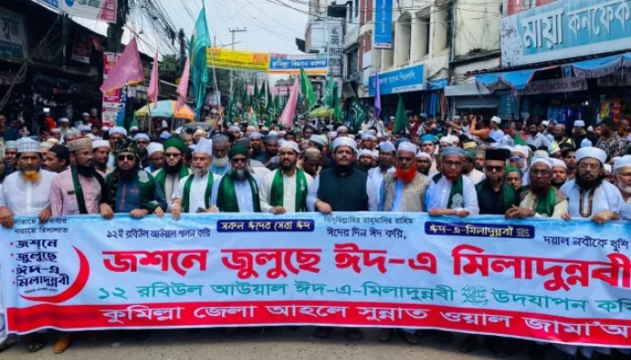 কুমিল্লায় জশনে জুলুছ ও ঈদে মিলাদুন্নবী উদযাপন