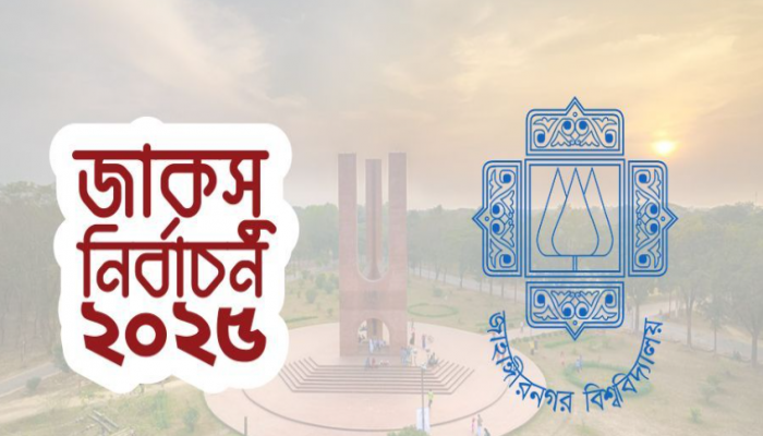 জাকসু নির্বাচনে কোন হলে কত ভোটার
