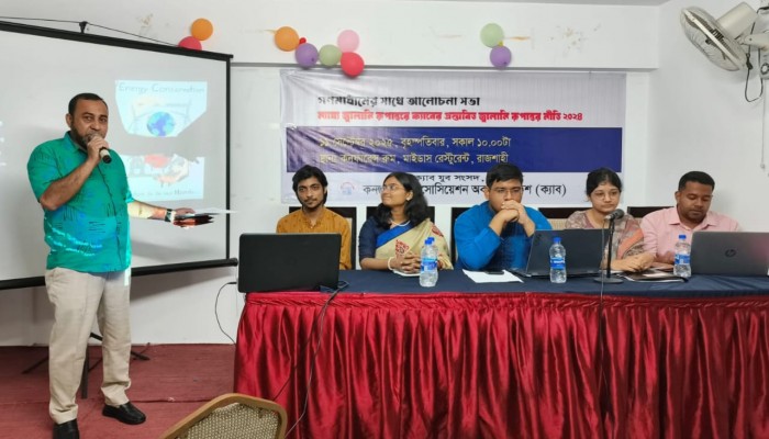রাজশাহীতে ক্যাবের জ্বালানি রূপান্তর নীতি নিয়ে আলোচনা সভা অনুষ্ঠিত