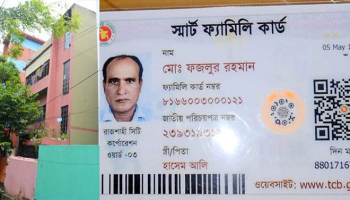 তিনতলা বাড়ির মালিকও টিসিবি কার্ডে ‘দিনমজুর’