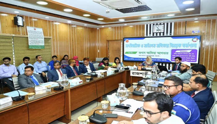 রাজশাহীতে কর্মশালা: ন্যায় প্রতিষ্ঠায় সচেতন নাগরিকই রাষ্ট্রের শক্তি