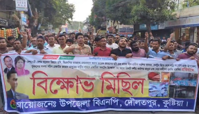 কুষ্টিয়ায় জুয়েল সমর্থকদের বাড়িতে ককটেল বিস্ফোরণ, বিএনপির বিক্ষোভ