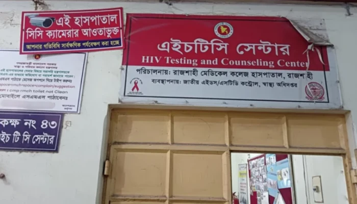 রাজশাহীতে বাড়ছে এইচআইভি সংক্রমণ, আক্রান্তদের অধিকাংশ সমকামী