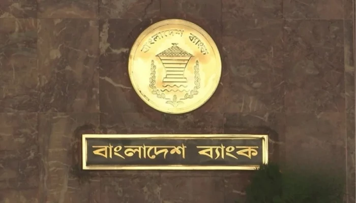 ব্যাংকিং খাতে আস্থা বৃদ্ধিতে 'আমানত সুরক্ষা অধ্যাদেশ' জারি