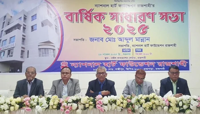 রাজশাহীতে শিশু হৃদরোগ ইউনিট চালু করতে যাচ্ছে ন্যাশনাল হার্ট ফাউন্ডেশন