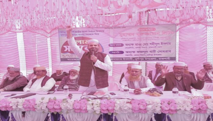 "দুর্গাপুরে আলেম সমাজকে নিয়ে জামায়াতের উলামা সমাবেশ অনুষ্ঠিত"