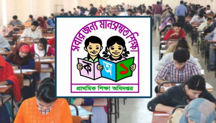 প্রাথমিক শিক্ষক নিয়োগ পরীক্ষা বাতিলের দাবিতে বিক্ষোভ