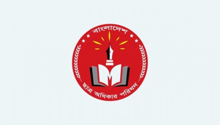 ছাত্র অধিকার পরিষদের ১৩৯ সদস্যবিশিষ্ট কমিটি গঠন