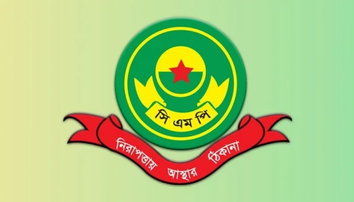 চট্টগ্রাম নগরীতে ৩৩০ ‘দুষ্কৃতকারীকে’ নিষিদ্ধ ঘোষণা