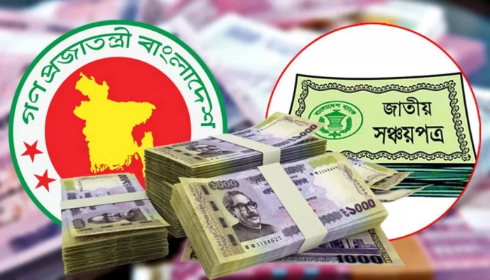 ৫ লাখ টাকায় সঞ্চয়পত্রের মুনাফায় উৎসে কর ৫ শতাংশ: এনবিআর