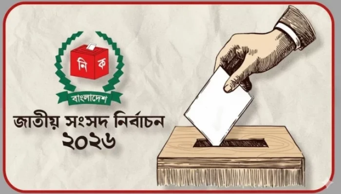 প্রধান উপদেষ্টা, সিইসি ও শীর্ষ নেতারা যেখানে ভোট দেবেন