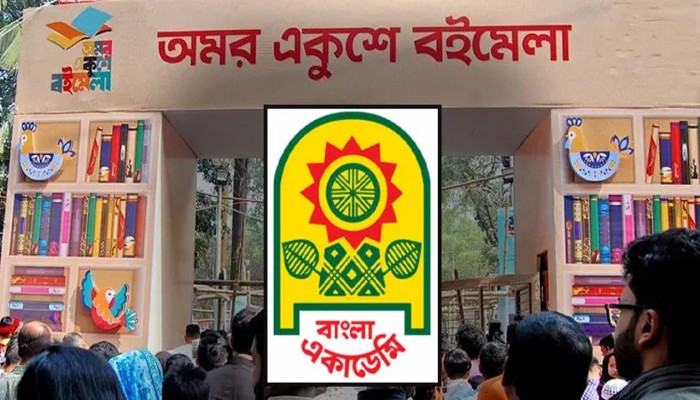 আজ শুরু হচ্ছে অমর একুশে বইমেলা