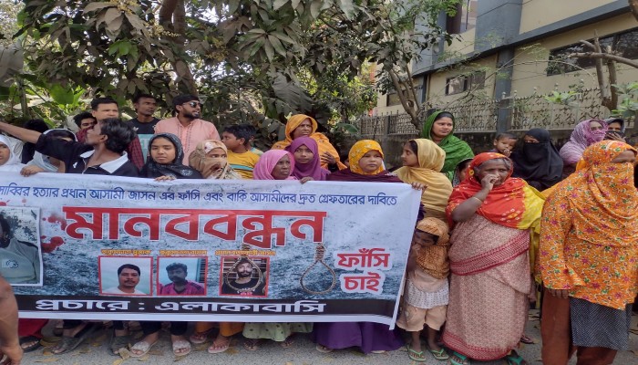 সাব্বির হত্যার প্রতিবাদে রাস্তায় মানববন্ধন, দোষীদের শাস্তির দাবি