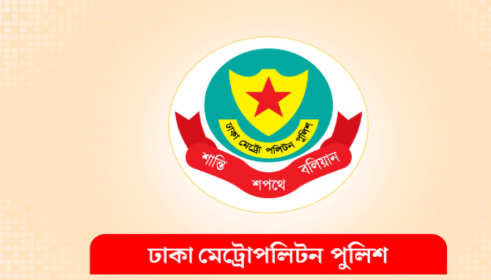 ডিএমপির এডিসি পদমর্যাদার ৭ কর্মকর্তাকে বদলি