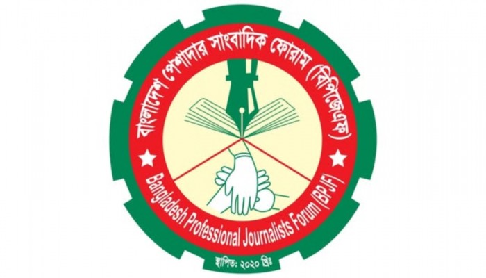 ২০ রমজানের মধ্যে সংবাদমাধ্যমে কর্মরতদের বেতন-বোনাস পরিশোধের দাবি বিপিজেএফের