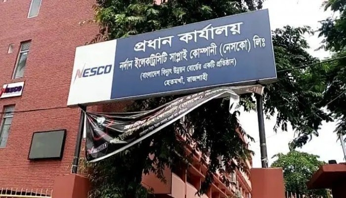 রাজশাহী থেকে নেসকোর সদর দপ্তর বগুড়ায় নেয়ার প্রস্তাব
