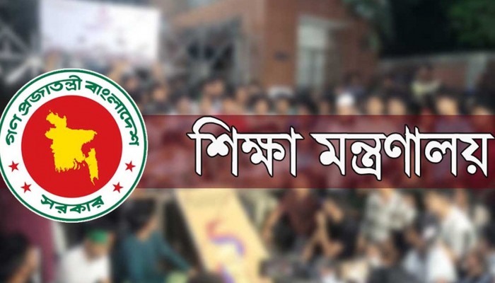 শিক্ষাপ্রতিষ্ঠানের জন্য জরুরি নির্দেশনা