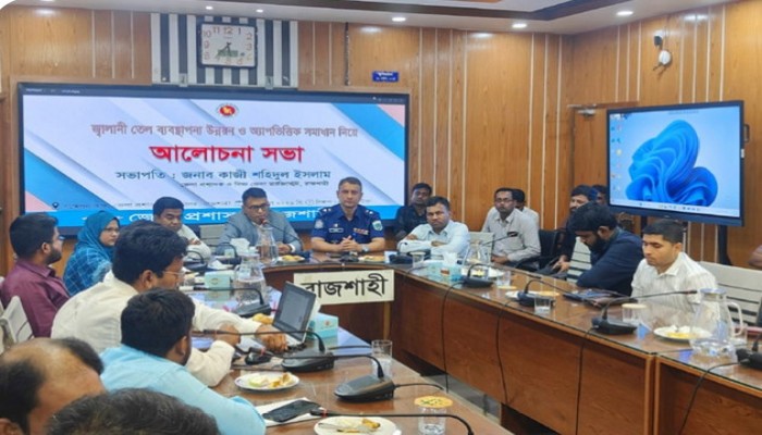 রাজশাহীতে ‘ফুয়েল ম্যানেজমেন্ট’ অ্যাপ চালু, তেল সরবরাহে আসছে ডিজিটাল স্বচ্ছতা