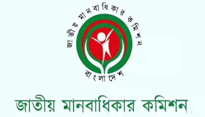 পদত্যাগ করেছেন জাতীয় মানবাধিকার কমিশনের সব সদস্য