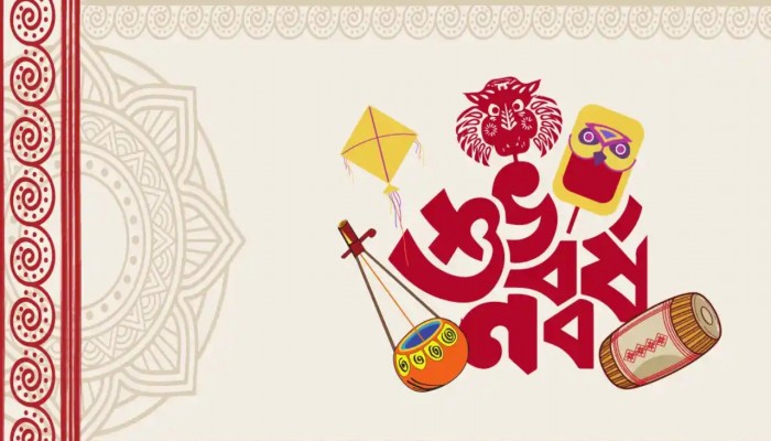 আজ পহেলা বৈশাখ, উৎসবের রঙে রঙিন বাংলা