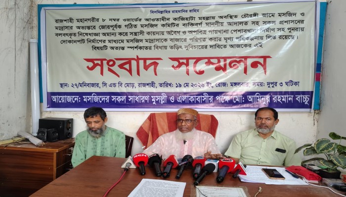 রাজশাহীতে চৌরঙ্গী জামে মসজিদে ‘অবৈধ নির্মাণ’ বন্ধ ও নিরপেক্ষ তদন্তের দাবি আদালতের নিষেধাজ্ঞা অমান্যের অভিযোগ