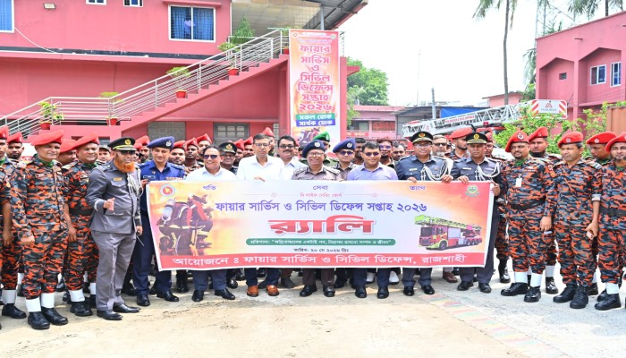 রাজশাহীতে ফায়ার সার্ভিস ও সিভিল ডিফেন্স সপ্তাহের উদ্বোধন