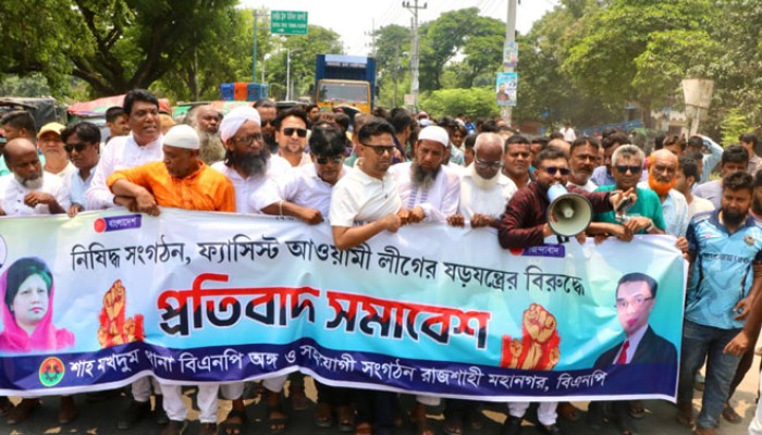 রাজশাহীতে ছাত্রলীগের ঝটিকা মিছিলের প্রতিবাদে বিএনপির বিক্ষোভ