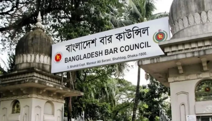 বার কাউন্সিলের এমসিকিউ পরীক্ষার ফল প্রকাশ