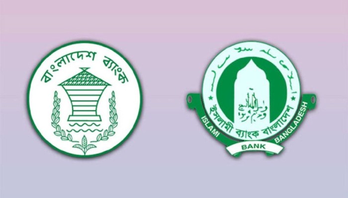 ইসলামী ব্যাংকের পর্ষদ ভেঙে প্রশাসক বসাল বাংলাদেশ ব্যাংক