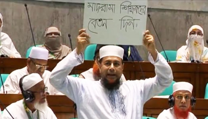 মাদ্রাসা শিক্ষকদের বেতন দিন, সংসদে প্ল্যাকার্ড তুললেন এমপি