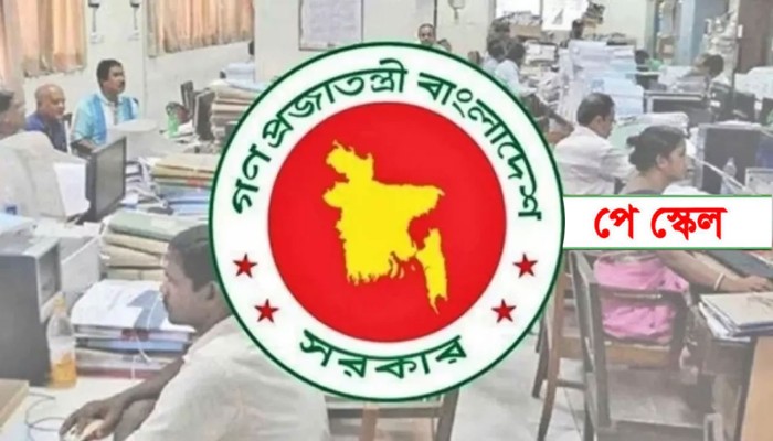 নতুন পে-স্কেল, নিম্ন গ্রেডের কর্মীদের  জন্য বড় সুসংবাদ