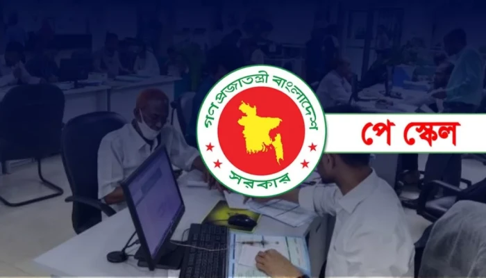 নতুন পে-স্কেল: সরকারি চাকরিজীবীদের বাড়তে পারে যেসব সুবিধা