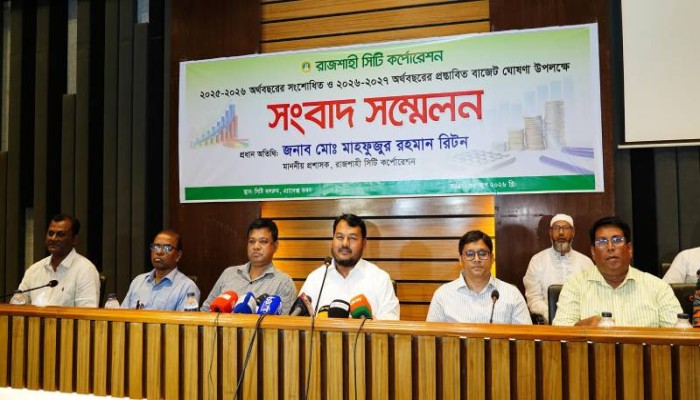 রাসিকের ২০২৬-২৭ অর্থবছরের ১ হাজার ৯ কোটি টাকার বাজেট ঘোষণা