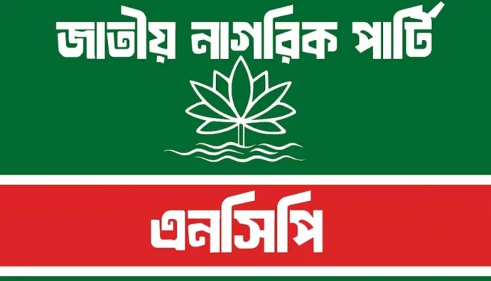 জরুরি সংবাদ সম্মেলন ডেকেছে এনসিপি