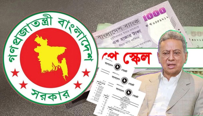 পে-স্কেলের গেজেট প্রকাশের চূড়ান্ত সময় নির্ধারণ, কার বেতন কত