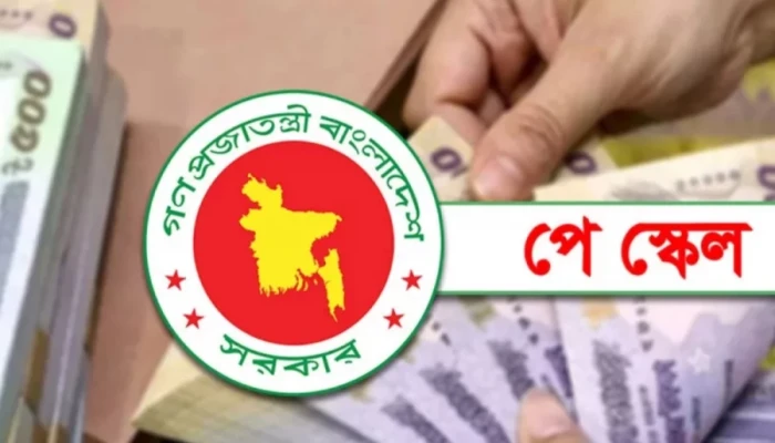 গেজেট পেছালেও পে-স্কেল কার্যকর হবে জুলাই থেকেই