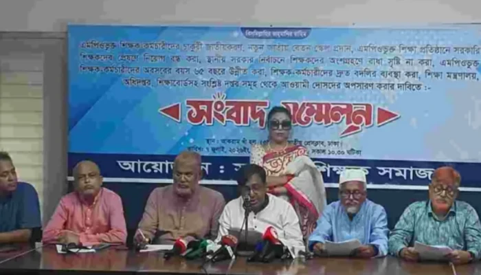 এমপিওভুক্ত শিক্ষক-কর্মচারীদের চাকরি জাতীয়করণসহ ৭ দাবি