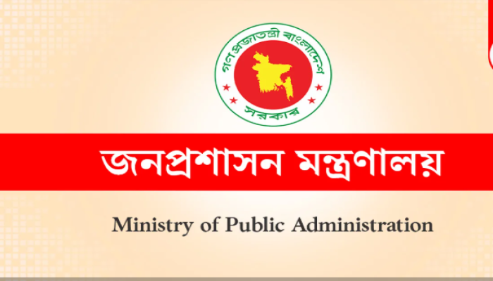 যুগ্মসচিব পদে ১৭২ কর্মকর্তাকে পদোন্নতি