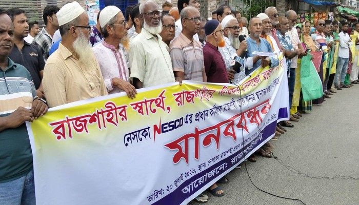 নেসকোর হেড অফিস রাজশাহী থেকে বগুড়ায় স্থানান্তর চেষ্টার প্রতিবাদে মানববন্ধন নেসকোর হেড অফিস রাজশাহী থেকে বগুড়ায় স্থানান্তর চেষ্টার প্রতিবাদে মানববন্ধন