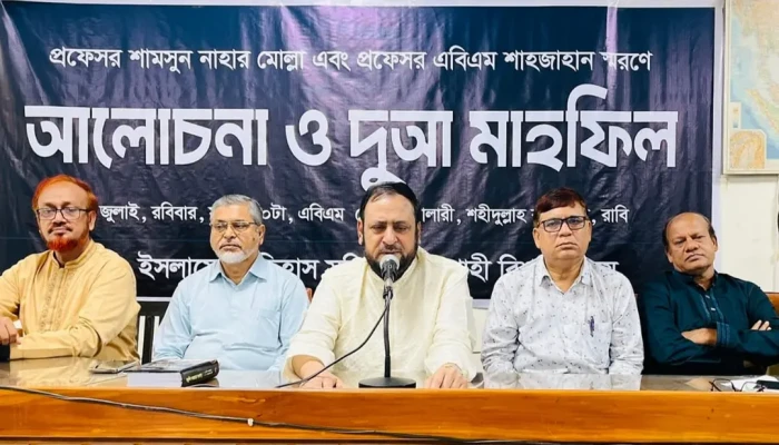 রাবিতে প্রয়াত দুই অধ্যাপকের স্মরণে আলোচনা ও দোয়া মাহফিল রাবিতে প্রয়াত দুই অধ্যাপকের স্মরণে আলোচনা ও দোয়া মাহফিল