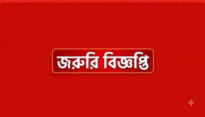 রাজশাহীতে জ্বালানি তেলের সংকট নেই, গুজবে বিভ্রান্ত না হওয়ার আহ্বান