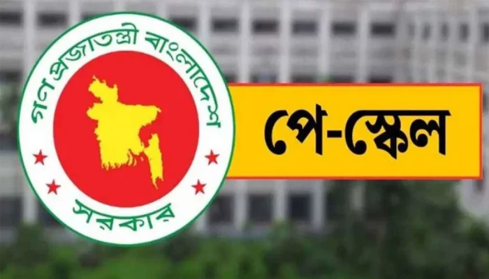 সরকারি কর্মকর্তা–কর্মচারীদের নতুন বেতনকাঠামো নিয়ে সুখবর দিলেন অর্থমন্ত্রী