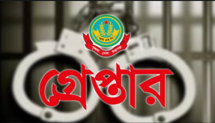 রাজশাহী মহানগরীকে মাদক ও অপরাধমুক্ত করতে পুলিশের বিশেষ অভিযানে ২২ জন গ্রেপ্তার
